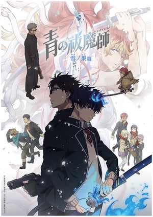 be-kv Exclusive: Blue Exorcist and Mashle Anime Series Join Toonami Lineup