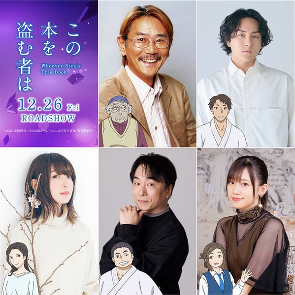 Whoever Steals This Book more cast image New Anime Film Cast Announcement and Exclusive Trailers Unveiled