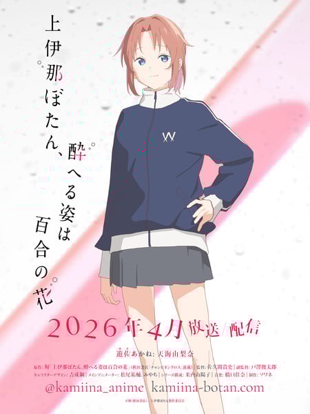 Kamiina Botan, Yoheru Sugata wa Yuri no Hana Akane Yurina Amami Joins the Cast of Kamiina Botan: The Yuri Bloom Anime