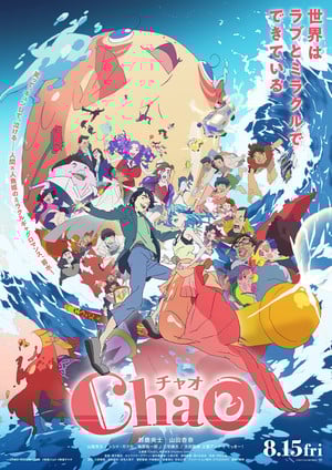chao-visual.jfif ChaO Anime Film Earns Asia Pacific Screen Awards Nomination