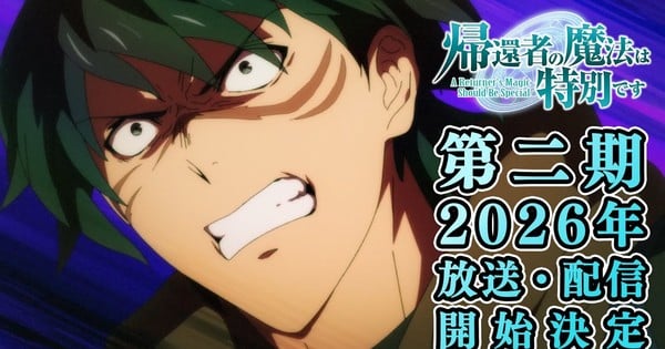 Here are a few one-line alternate title suggestions:

"Returner Magic Special Season 2: 2026 Premiere Confirmed!"
"Get Ready for Returner Magic Special Season 2 in 2026!"
"Returner Magic Special Returns with Season 2 in 2026"
"Mark Your Calendars: Returner Magic Special Season 2 – 2026"
"Returner Magic Special Season 2: Coming Your Way in 2026"