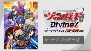 deluxekesshouhen_kv1 Cardfight!! Vanguard: Divine Genma Seisen Series Premiere in January