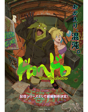 dorohedoro.png Dorohedoro Season 2: Spring 2026 Premiere Unveiled with New Artwork