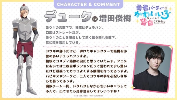 Character visual for Duke