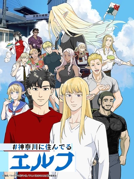 elf New Anime 'Kanagawa Elves Light' Unveils Cast and December Premiere Date
