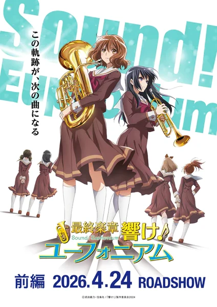 Visual for Sound Euphonium, The Final Movie Part 1 Euphonium Anime Film Part 1 Premieres April 24