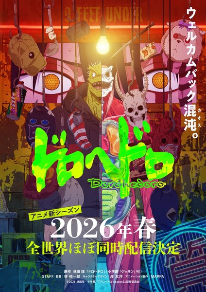 g24wmpxbkaakjiw.jfif Dorohedoro Season 2: Spring 2026 Premiere Unveiled with New Artwork