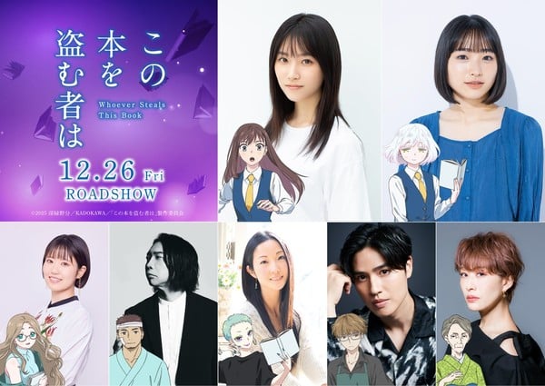 Cast image for Whoever Steals This Book Revealed: Cast, Staff, and Theme Song for Upcoming Anime Film "Whoever Steals This Book"