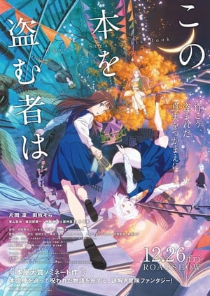 Whoever Steals This Book movie poster New Anime Film Cast Announcement and Exclusive Trailers Unveiled