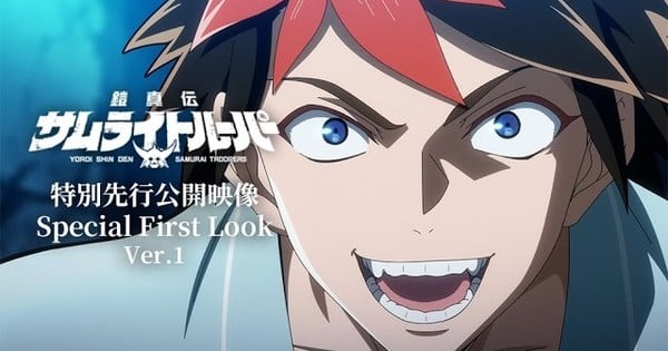 "Samurai Troopers: Thrilling Action Preview in New Anime Special"