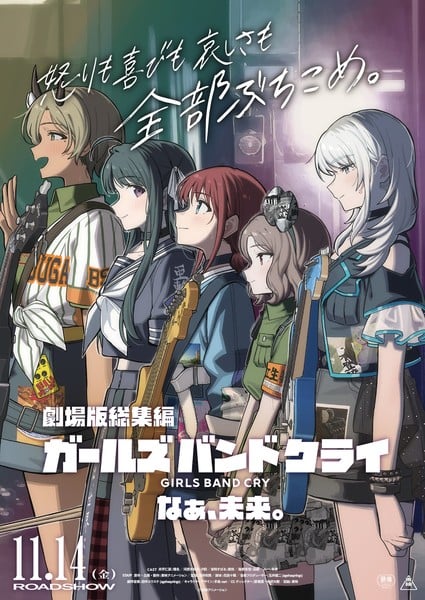 Girls Band Cry Naa, Mirai The Heartrending Journey of 2nd Girls Band Cry Unveiled in New Film Trailer