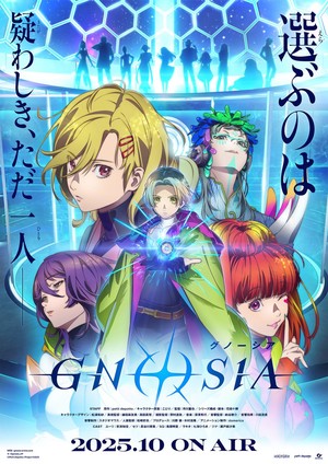 Gnosia key visual Gnosia English Voice Cast Announced for November 1 Release