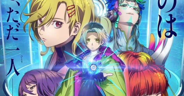 Gnosia English Voice Cast Revealed for November 1 Launch