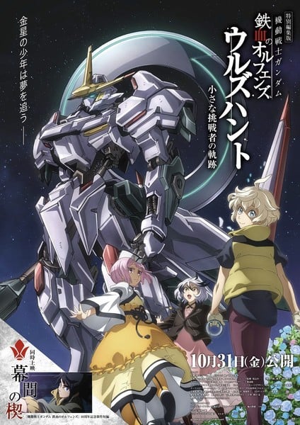 Mobile Suit Gundam: Iron-Blooded Orphans – Urðr Hunt "Makuai no Kusabi" Watch Gundam: Iron-Blooded Orphans Urðr Hunt Movie Trailer Online