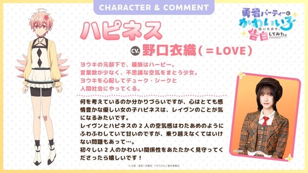 Character visual for Happiness Anime Series Featuring Adorable Heroine Premieres January 6