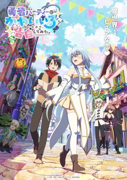 Main visual Anime Series Featuring Adorable Heroine Premieres January 6