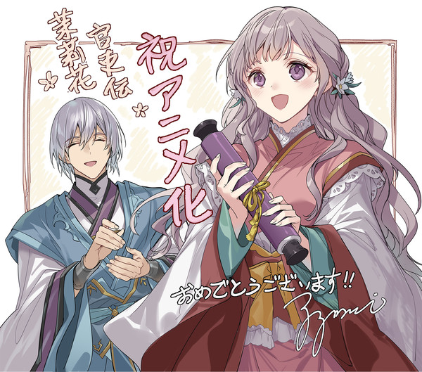 izumi- Anime Adaptation: Matsurika Kanriden Fantasy Romance Light Novels