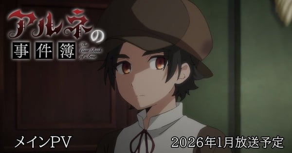 Here are a few one-line alternate title suggestions:

1. "Arne Anime's January 6 Debut: Cast and Music Revealed"
2. "First Look: Arne Anime's Cast and Soundtrack for January 6"
3. "Arne Anime's January 6 Premiere: Meet the Cast and Listen to the Soundtrack"
4. "January 6 Premiere: Arne Anime's Cast and Soundtrack Unmasked"
5. "Arne Anime's January 6 Launch: Cast and Soundtrack Details