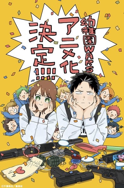 Kindergarten Wars Anime Adaptation Announced for Kindergarten Wars Manga