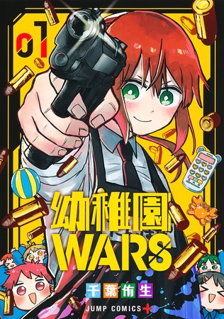 Kindergarten Wars Anime Adaptation Announced for Kindergarten Wars Manga