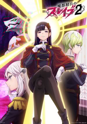 Chained Soldier 2 key visual New Chained Soldier 2 Anime Cast Unveiled, Premieres January 8