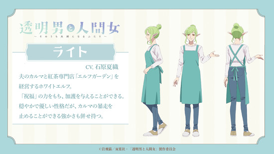 light.png Unveiling the Invisible Man Anime: January 8 Premiere and New Cast Details