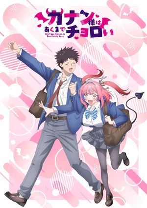 mainimg2 Anime Mistress Kanan Series: Cast, Crew, and 2026 Release Details Unveiled