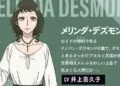 Kikuko Inoue Joins Spy x Family Anime Cast as Melinda Desmond
