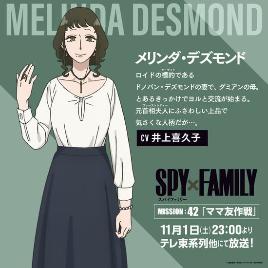 Character design for Melinda Desmond Melinda Desmond: Kikuko Inoue Cast in Spy x Family Anime