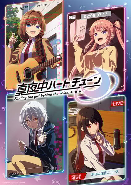New key visual for Tune Into the Midnight Heart Midnight Heart Anime Premieres January 6 with New Promo and Theme Songs
