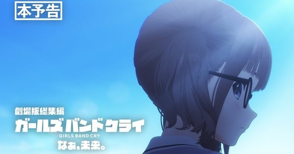 Here are a few one-line alternate title suggestions:

"Rising Through Tears: The Band's Breakthrough"
"Cry: The Unseen Struggle of a Rising Girl Band"
"From Heartache to Harmony: Cry's Journey"
"The Emotional Ascent of Girl Band Cry"
"Cry: The Untold Story of a Band's Triumph"