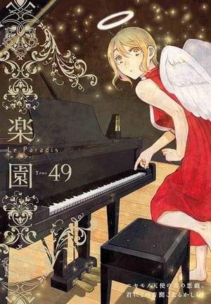 Cover of Le Paradis / Rakuen issue 49 Le Paradis Manga Magazine Ends Publication in February 2026