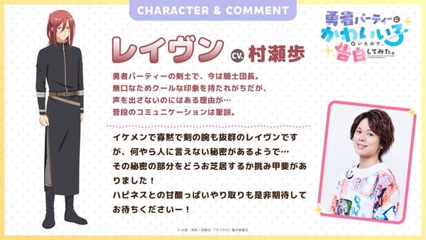 Character visual for Raven Anime Series Featuring Adorable Heroine Premieres January 6