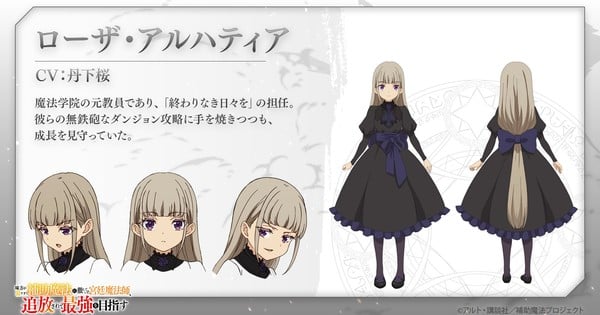 Here are a few one-line alternate title suggestions:

"The Banished Court Magician: New Faces of Magic"
"Revealed: The Banished Court Magician's New Ensemble"
"The Banished Court Magician: A New Cast of Enchantment"
"The Banished Court Magician: Meet the New Guardians"
"The Banished Court Magician: New Heroes Emerge"