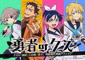 Scum of the Brave teaser visual Brave TV Anime: Akari Kitō Joins the Cast