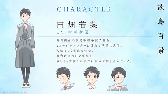 Character visual for Wakana Tabata Awajima Anime Unveils First Promo Video with Cast and 2026 Release Date