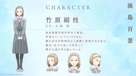 Character visual for Kinue Takehara Awajima Anime Unveils First Promo Video with Cast and 2026 Release Date