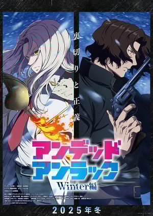 Undead Unluck 1-hour special visual Exclusive: Undead Unluck Anime Special to Premiere Christmas Day with Expanded Cast
