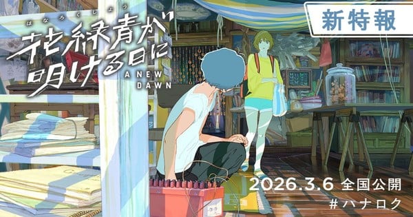 Here are a few one-line alternate title suggestions:

"New Dawn: The Exclusive Premiere on March 6"
"March 6: The Exclusive New Dawn Premiere"
"Exclusive First Look: New Dawn Hits Screens March 6"
"New Dawn: Exclusive Premiere Event on March 6"
"March 6: Witness the Exclusive New Dawn Premiere"