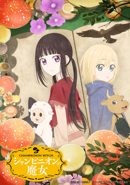 Champignon Witch anime key visual Anime Series Champignon Witch Reveals Yuki Sakakihara in New Cast Video