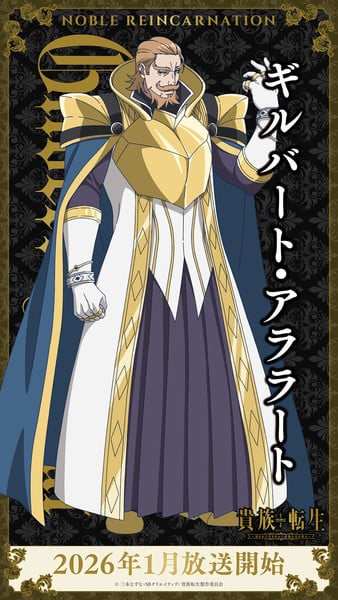 01-gilbert-ararat-visual Reincarnated Noble's Journey to Ultimate Power: New Anime Cast and Visuals Unveiled