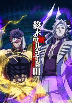 Record of Ragnarok III visual Ragnarok Season 3: New Cast, Theme Song, and December 10 Premiere Details