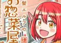 Silver Nina Creator Itokatsu Launches New Manga
