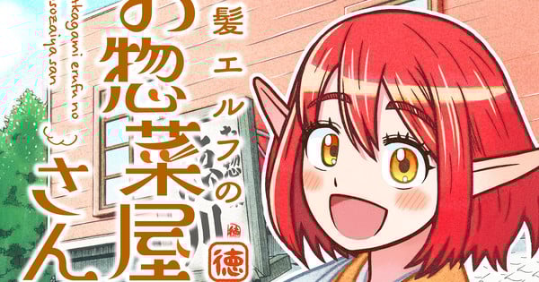 Silver Nina Creator Itokatsu Launches New Manga