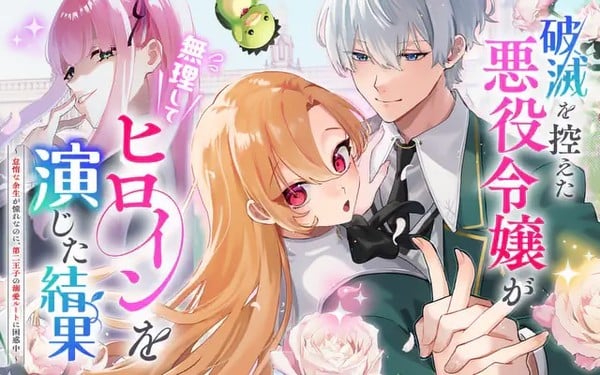 7396 Saki Ichibu's Hametsu o Hikaeta Akuyaku Reijō ga Muri Shite Heroine wo Enjita Kekka Light Novel Gets Manga