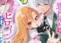 Saki Ichibu's Hametsu o Hikaeta Akuyaku Reijō ga Muri Shite Heroine wo Enjita Kekka Light Novel Gets Manga