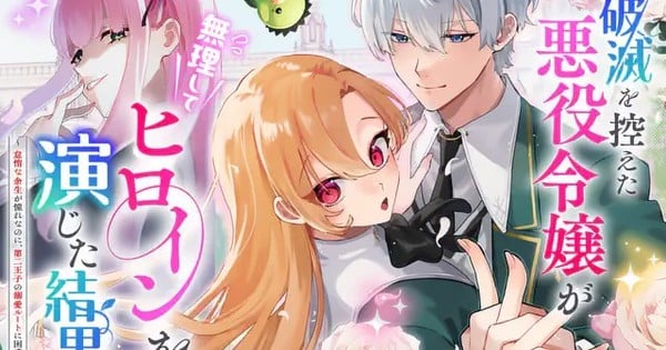 Saki Ichibu's Hametsu o Hikaeta Akuyaku Reijō ga Muri Shite Heroine wo Enjita Kekka Light Novel Gets Manga