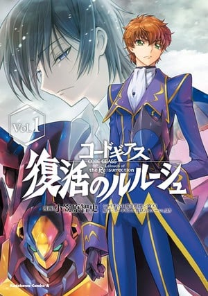 First volume cover of Tomofumi Ogasawara's Code Geass: Lelouch of the Re;surrection manga Code Geass Lelouch of the Re;surrection Manga Ends