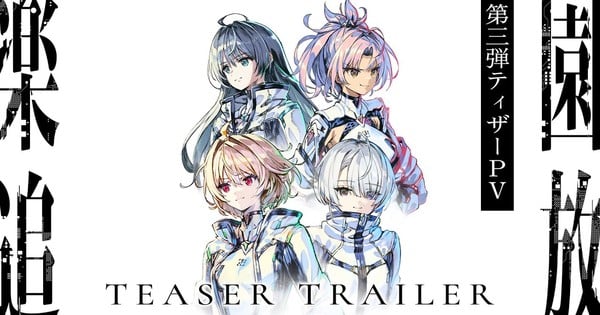 Expelled from Paradise: Heart Resonance Sequel Film Reveals November 2026 Release and New Staff