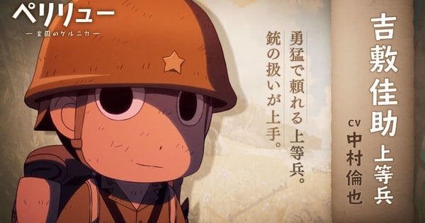 Unveiling the Horrors of Peleliu: Character Insights from the Pacifics Guernica